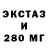 Экстази 250 мг Cake872kind