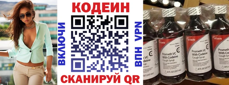 Кодеин Purple Drank  Строитель 