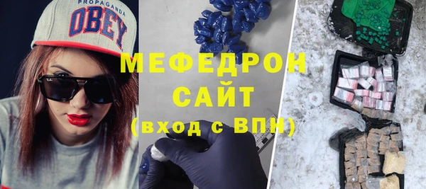 мефедрон Протвино
