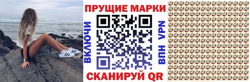 Наркотические марки 1500мкг  Строитель 